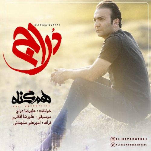 Alireza Dorraj – Hamgonah